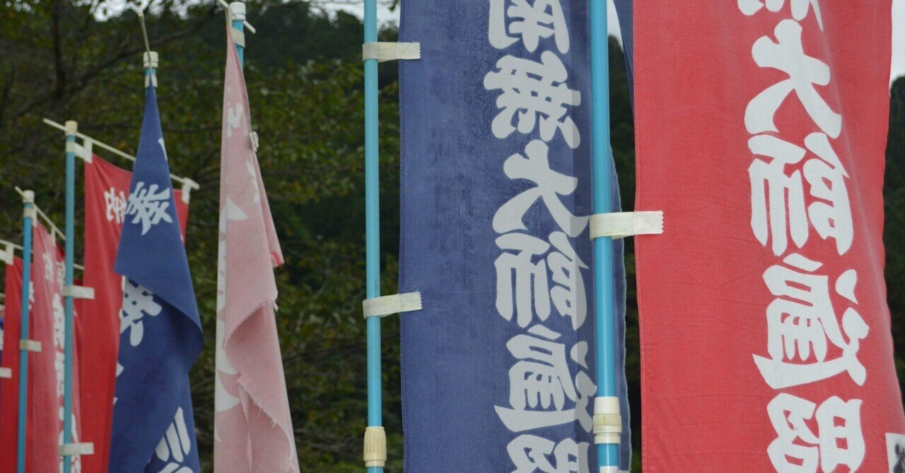 美作88ヶ所霊場めぐり｜MASUKOT｜note
