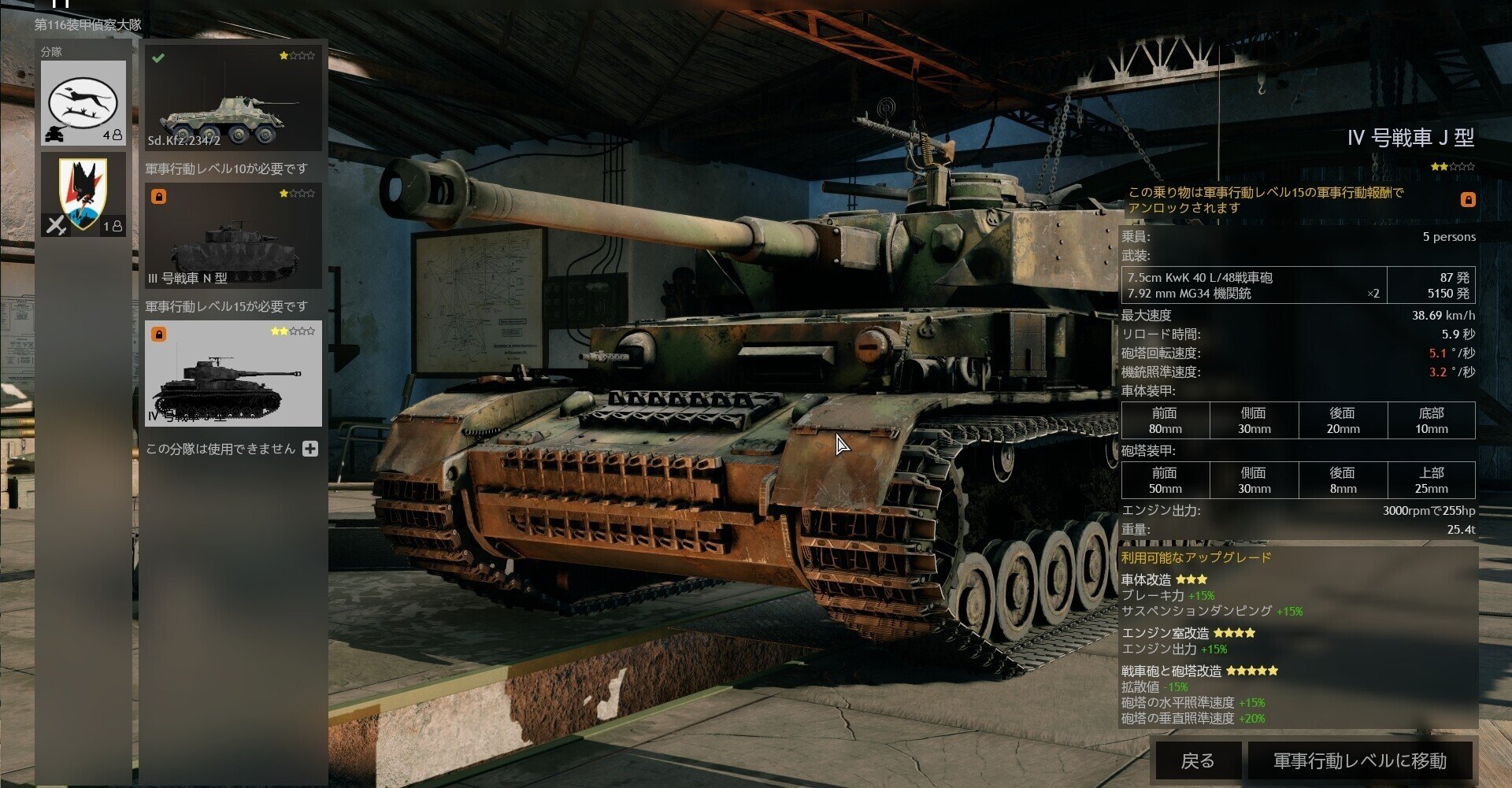 Enlisted】対ドイツ軍戦車解説(IV号戦車J/H型編)｜makumaku2
