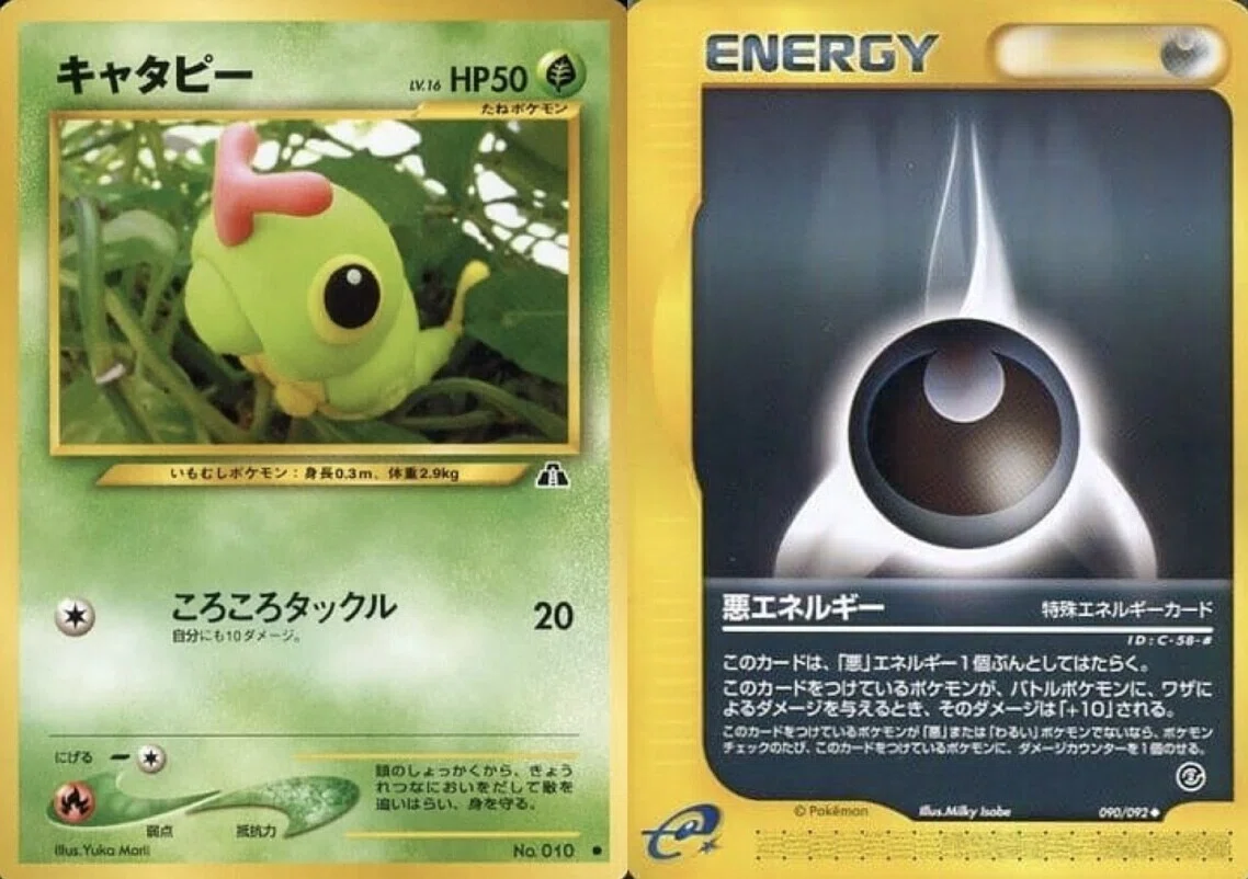 ポケモンカード バトルロード2002チャレンジパスポート ポケモン