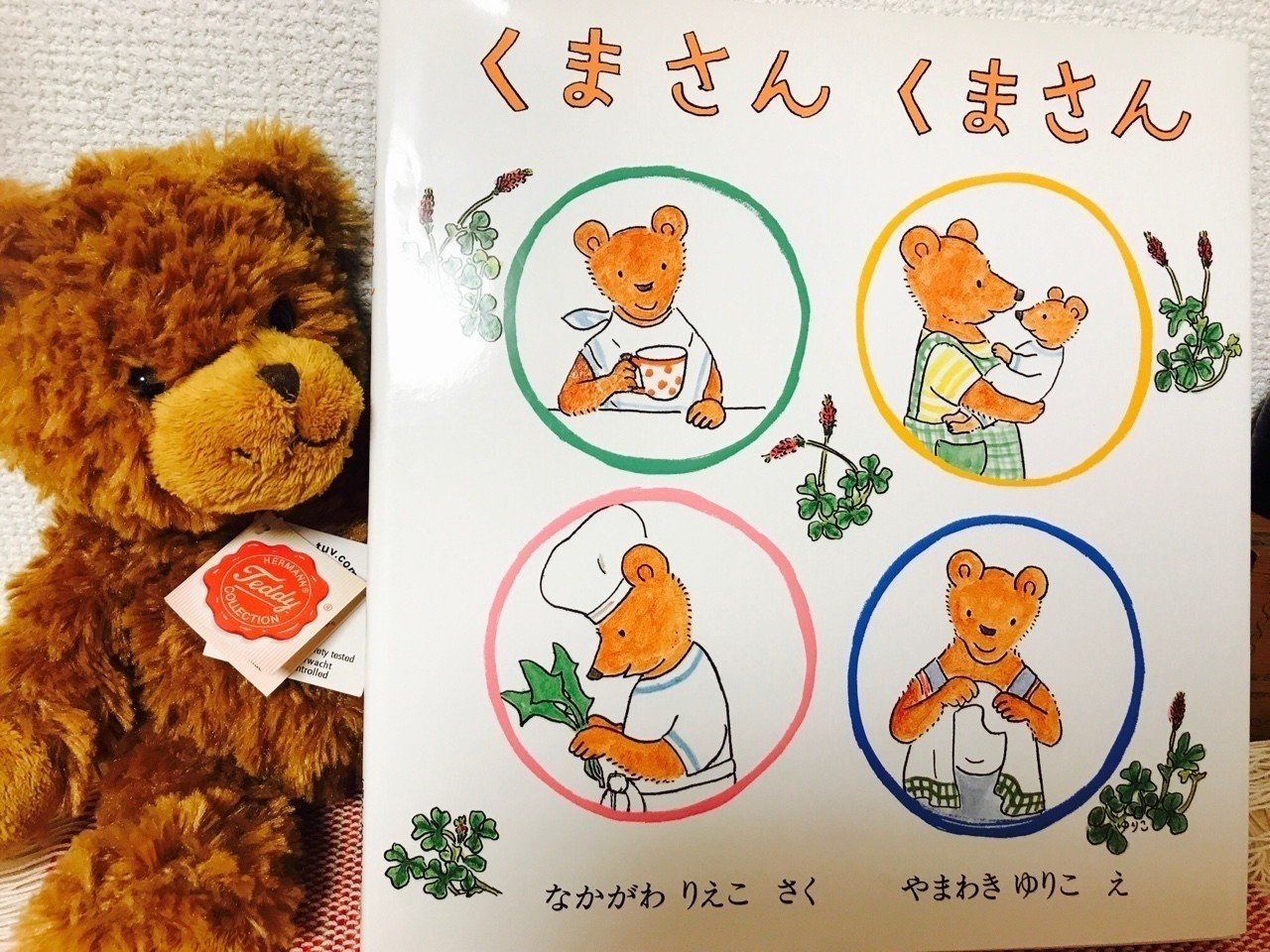 くまさん 香帆 Note くまさん 香帆 Note