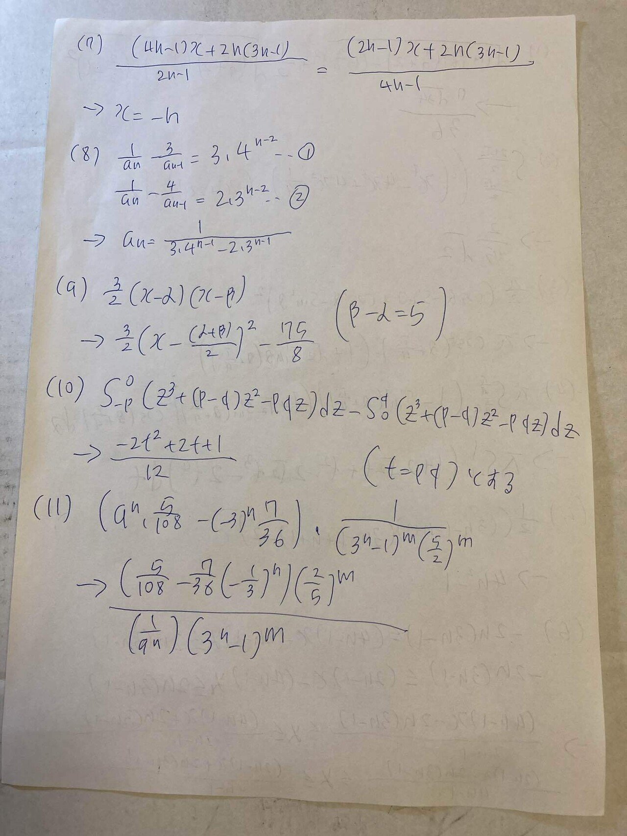 東京理科大学・上智大学過去問 2023年度 私立薬学部入試問題と解答 7.東京理科大学 | Pay ID