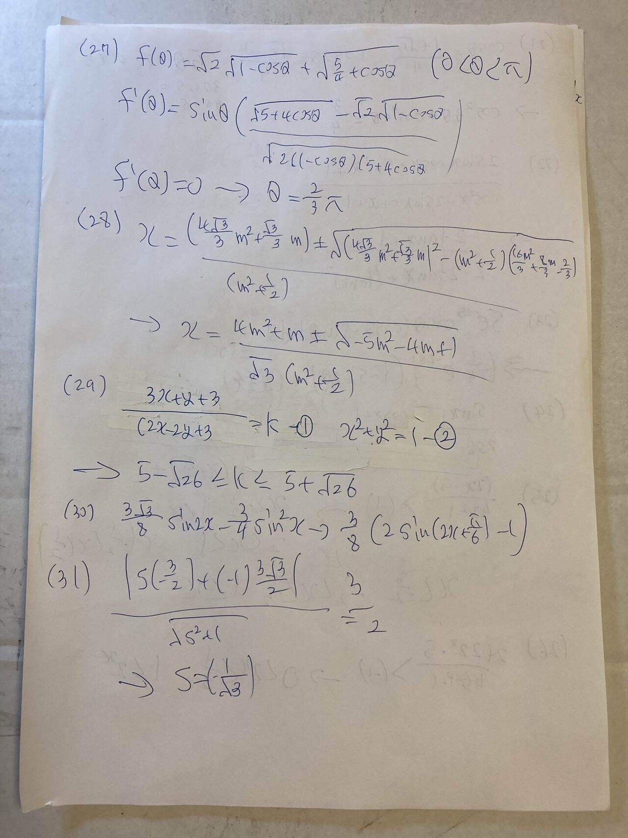 大学入試 難関大学への計算問題(東京理科大学)|NO 大学入試 難関大学への計算問題(東京理科大学)|NO
