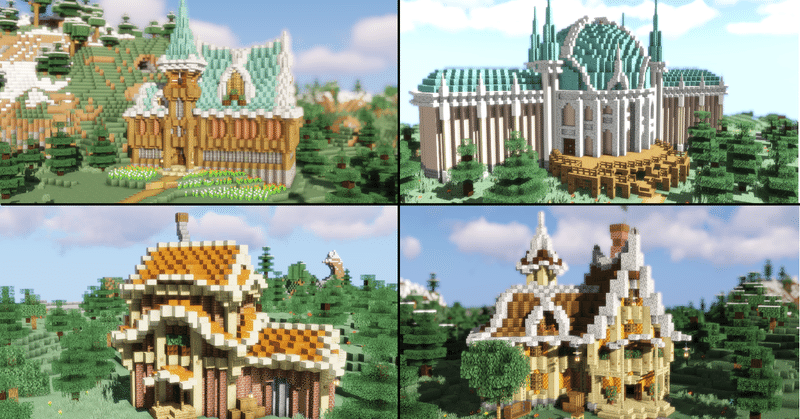 マイクラ建築 の新着タグ記事一覧 Note つくる つながる とどける