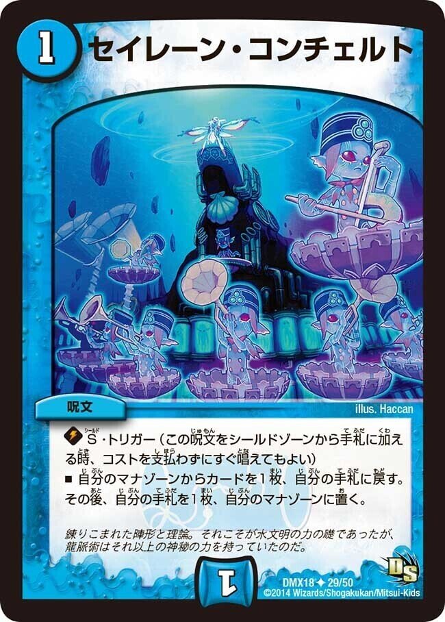 オリジナル】ラッカt黒ウルボランス・デリート【新カード】｜Shecterow