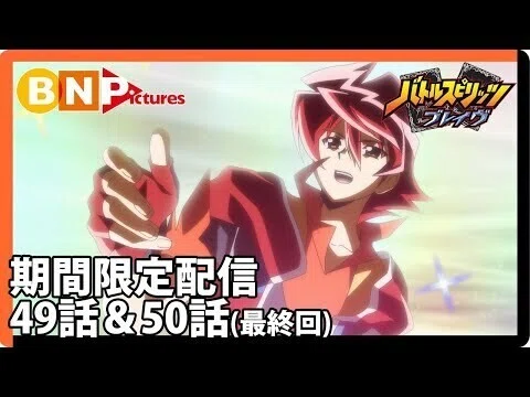 バトルスピリッツブレイヴという呪い｜クロガネ