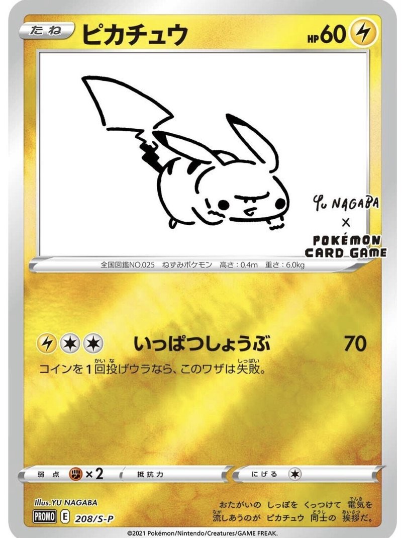 ポケモンカード 8月相場 まとめ デスマス Note