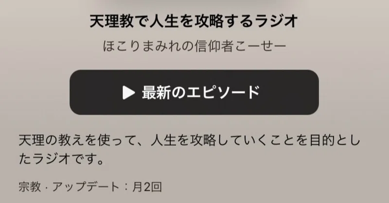 【こーせーラジオ文字起こし】7．人生は一度きりと言う絶望