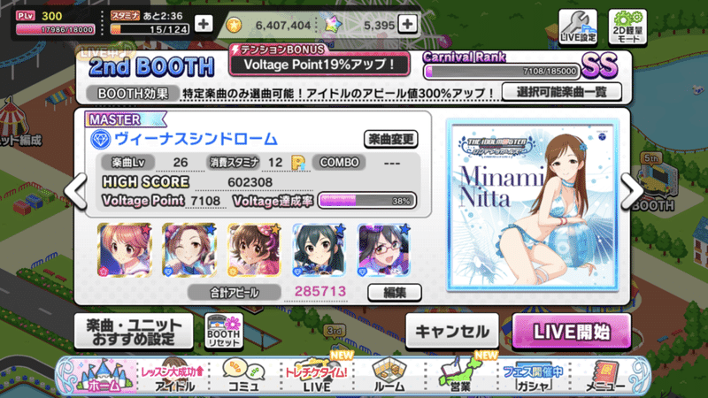 デレステ Live Carnival放置周回解説 星環世界 編 緒方空 Note デレステ Live Carnival放置周回解説 星環世界 編 緒方空 Note
