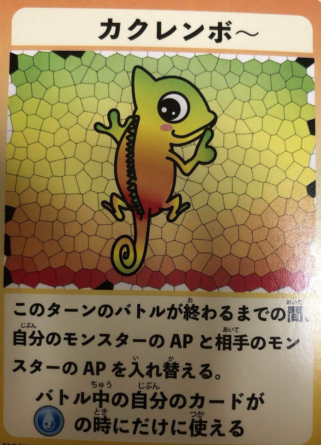 今こそ遊ぼう！あの頃のように新しい仲間達と始めるTCG！モンスターin