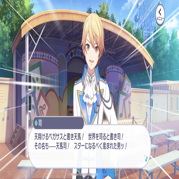 プロセカ】なぜ司くんに違和感を感じるのか、考えてみた【日記】｜my