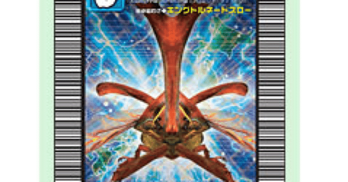 1日1枚考察#2 ムシキング（キングトルネードスロー）｜560_vmax