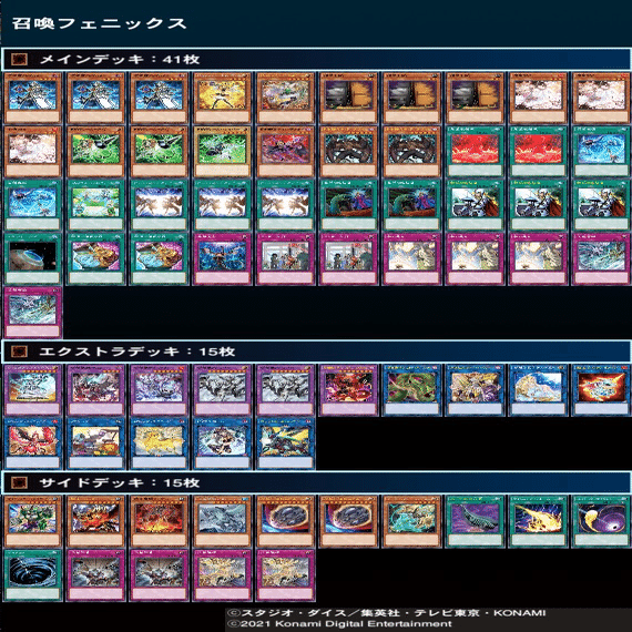 掛け合わせれば最強！？【召喚フェニックス】入門書｜みりおん