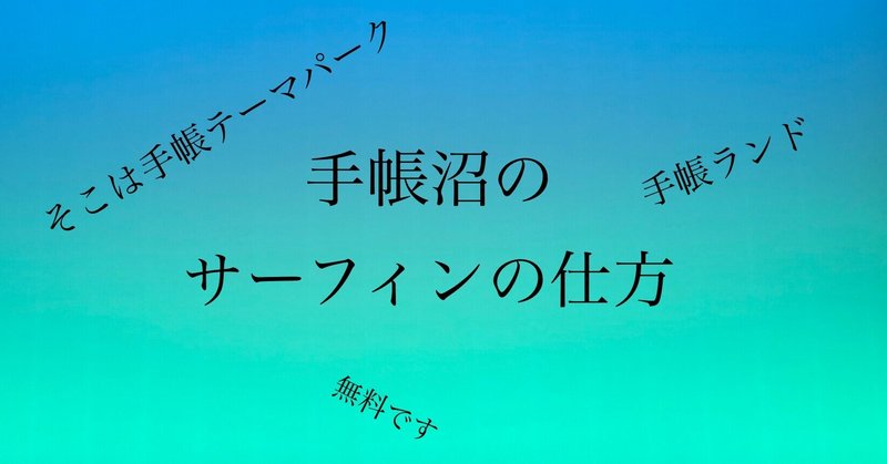 見出し画像