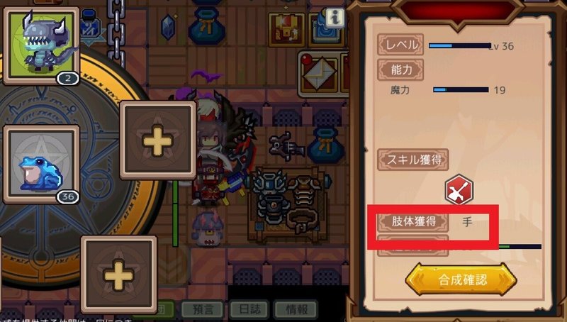 かたつむりでも分かる ミュータントを用いたペットの肢体増加育成 優しい怪物 Note