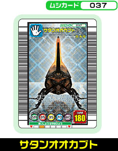 1日1枚考察#2 ムシキング（キングトルネードスロー）｜560_vmax