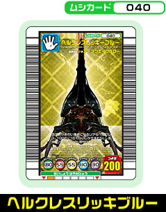 1日1枚考察#2 ムシキング（キングトルネードスロー）｜560_vmax