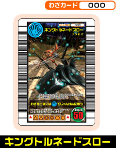 1日1枚考察#2 ムシキング（キングトルネードスロー）｜560_vmax