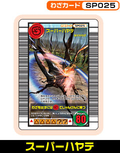 1日1枚考察#2 ムシキング（キングトルネードスロー）｜560_vmax