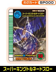 【❗️本日限定❗️】ムシキング ロケテスト　トルネードスロー ❗️本日限定❗️】ムシキング ロケテスト トルネードスロー