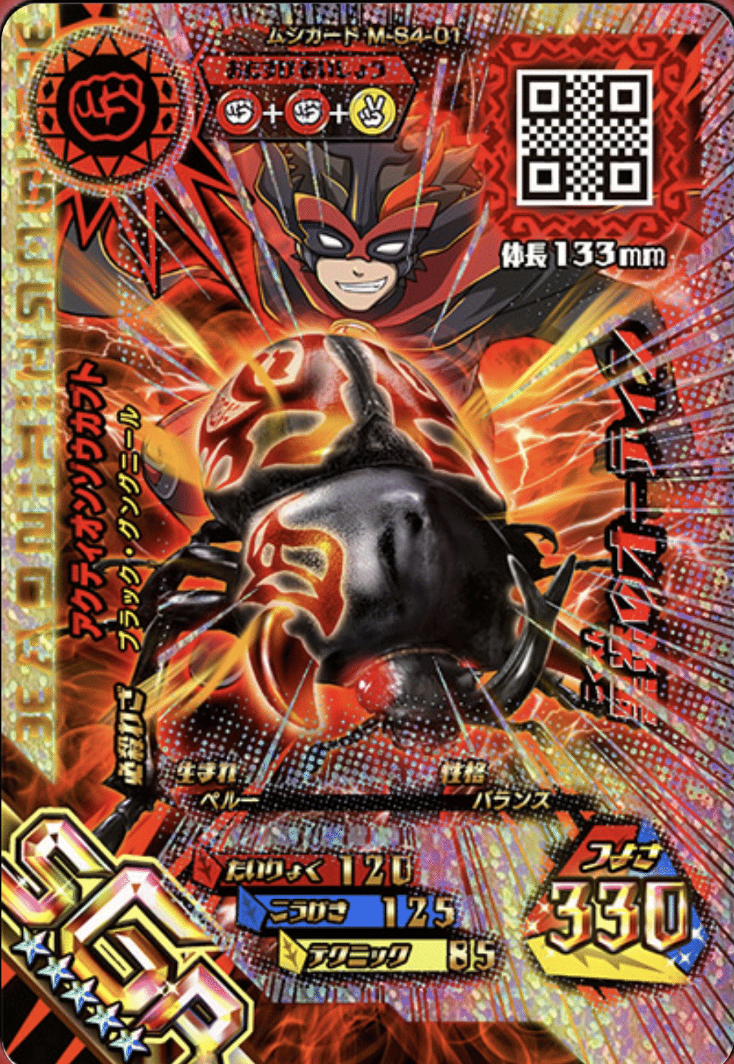 甲虫王者ムシキング ロケテスト　トルネードスロー ムシキング/わざカード/2005 セカンドプラス 000：キング