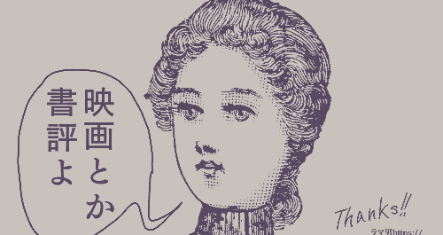 マヨコンヌのあぶない読書感想文 妖怪ハンター マヨコンヌ 貞節のエロ奥様 愉快なエッセイとアカン小説こっそり書いてる Note