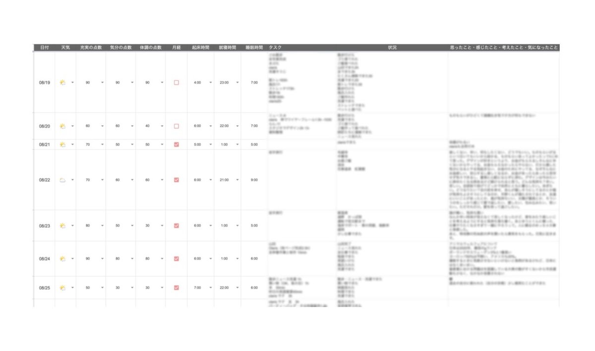 スクリーンショット-2021-08-30-23.38.13