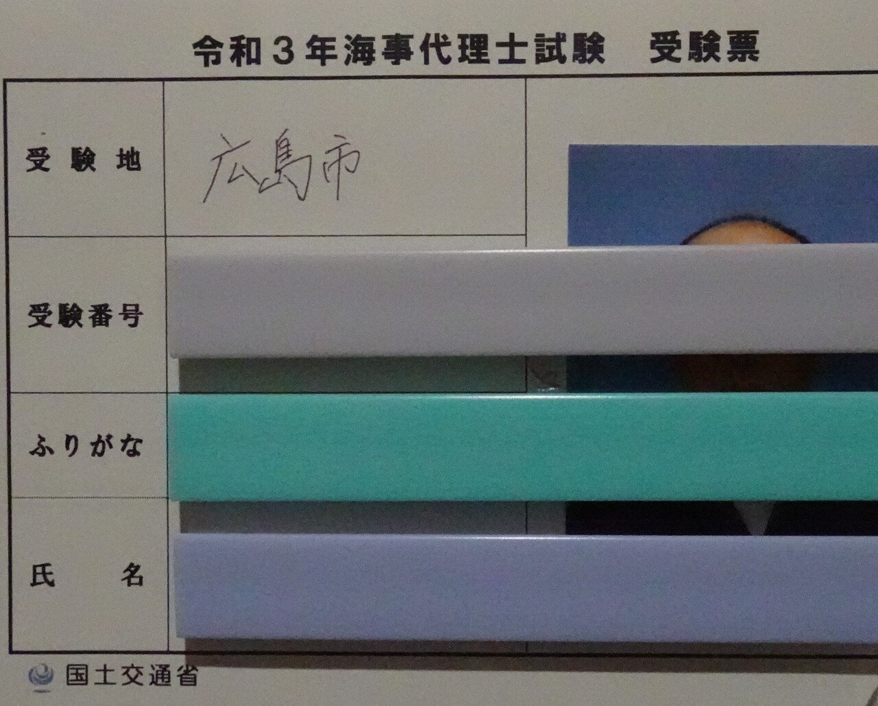 海事代理士試験 独学勉強の障害とは 安佐南区の行政探偵団 Note 海事代理士試験 独学勉強の障害とは 安佐南区の行政探偵団 Note