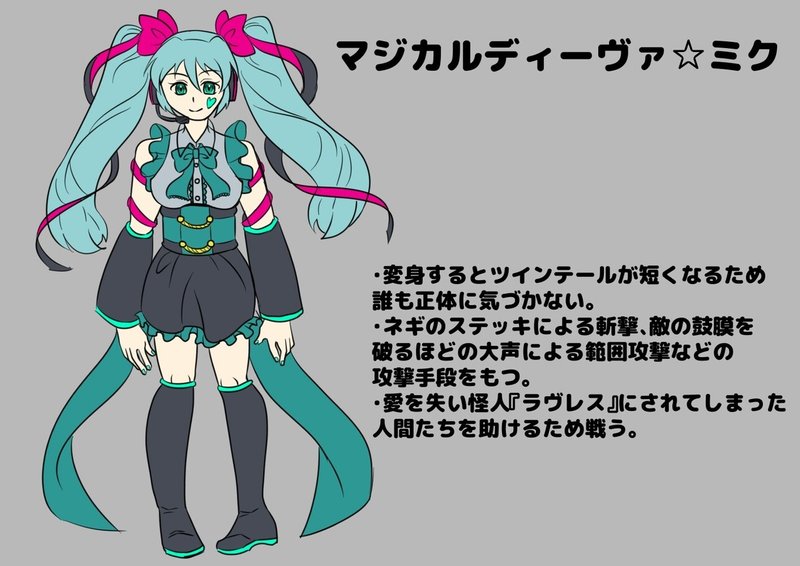 初音ミク 魔法 歌姫 初音ミク オリジナル曲 解説 とみか なまけもんp Note