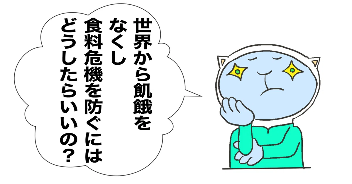 質問農業イノベーション