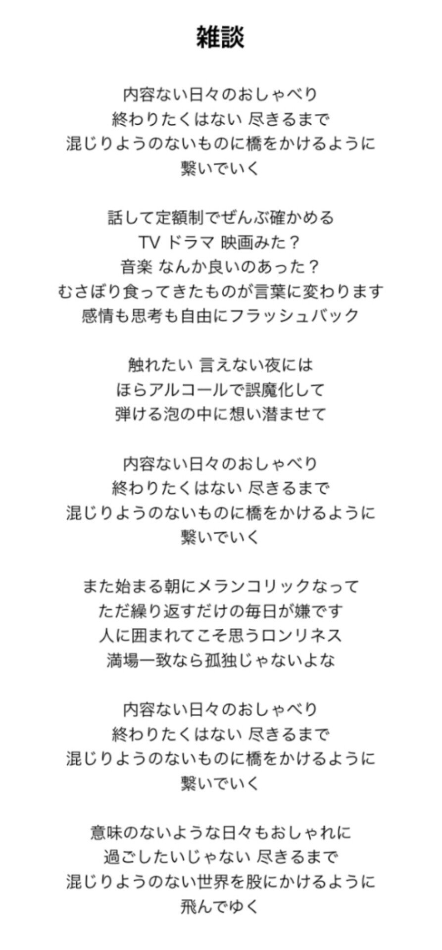 雑談 いいぞ めがね Note
