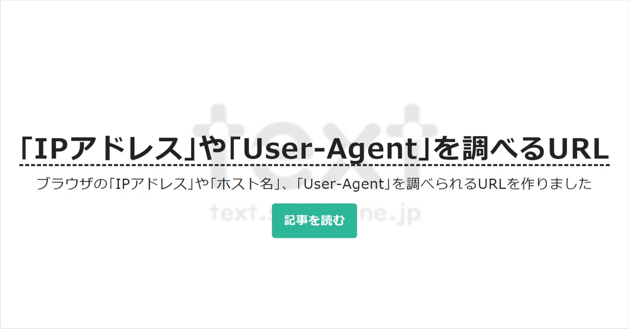見出し画像