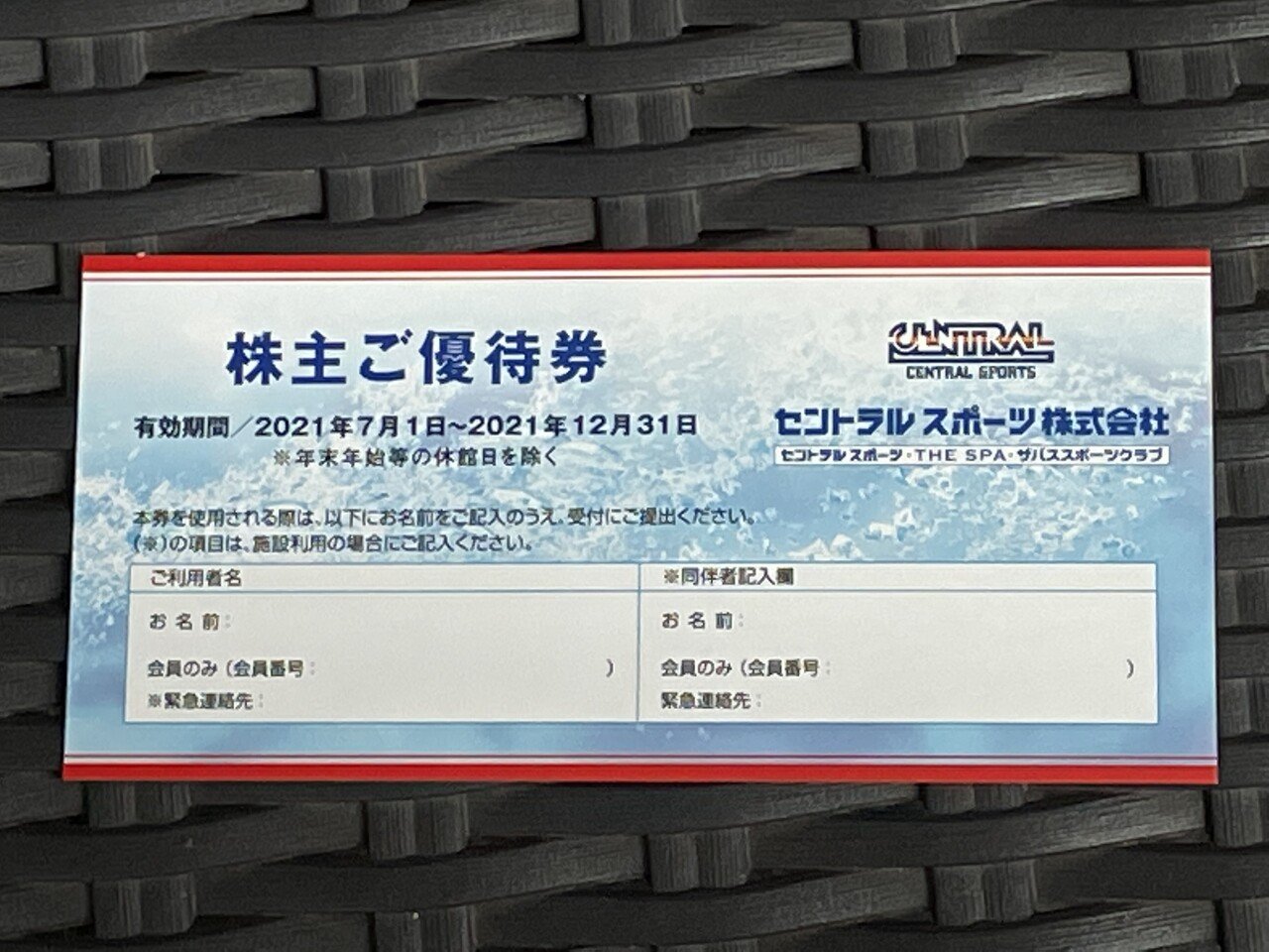 セントラルフィットネスクラブ武蔵小杉｜強欲ぱんだの悠々自適
