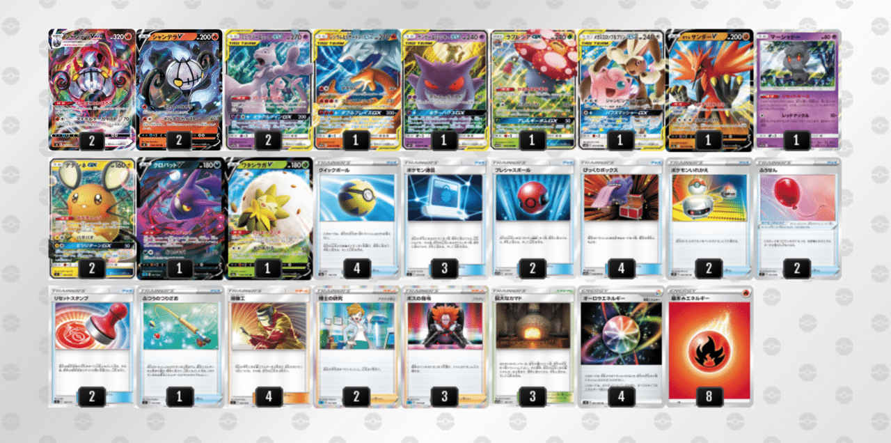 シャンデラvmaxをちょい考察 デッキレシピ付 Violaのポケカ備忘録 Note シャンデラvmaxをちょい考察 デッキレシピ付 Violaのポケカ備忘録 Note