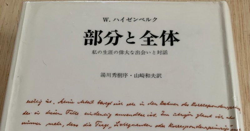 湯川秀樹 の新着タグ記事一覧 Note つくる つながる とどける