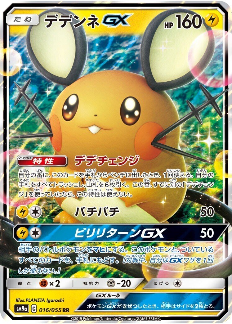 プラスなポケモン達 リユルン Note