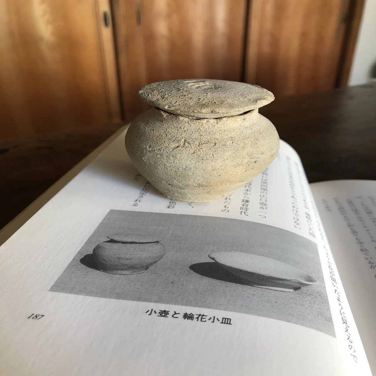 渥美窯の小さな壺｜山﨑嘉大