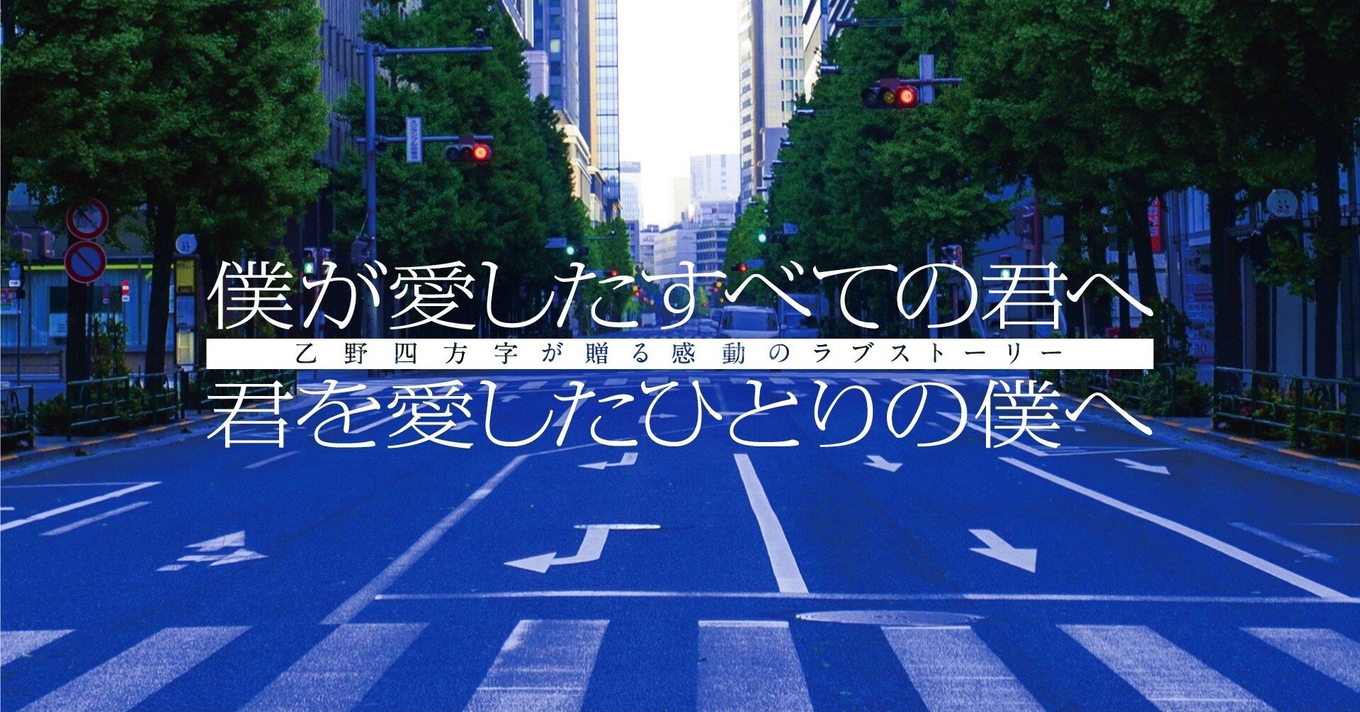 22年アニメ映画 2作同時公開 あなたはどちらから読む 並行世界で同時に進む２つの物語 僕が愛したすべての君へ 君を愛したひとりの僕へ Hayakawa Books Magazines B