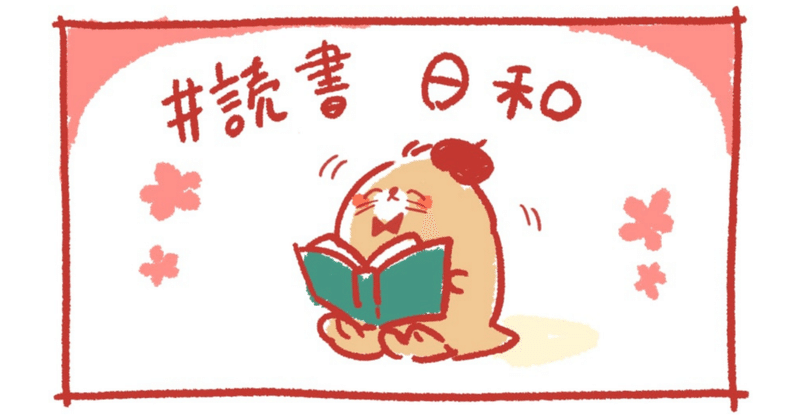 みんなのおすすめの本 記事まとめ 夏の読書感想文 Note読書 Note みんなのおすすめの本 記事まとめ 夏の読書感想文 Note読書 Note