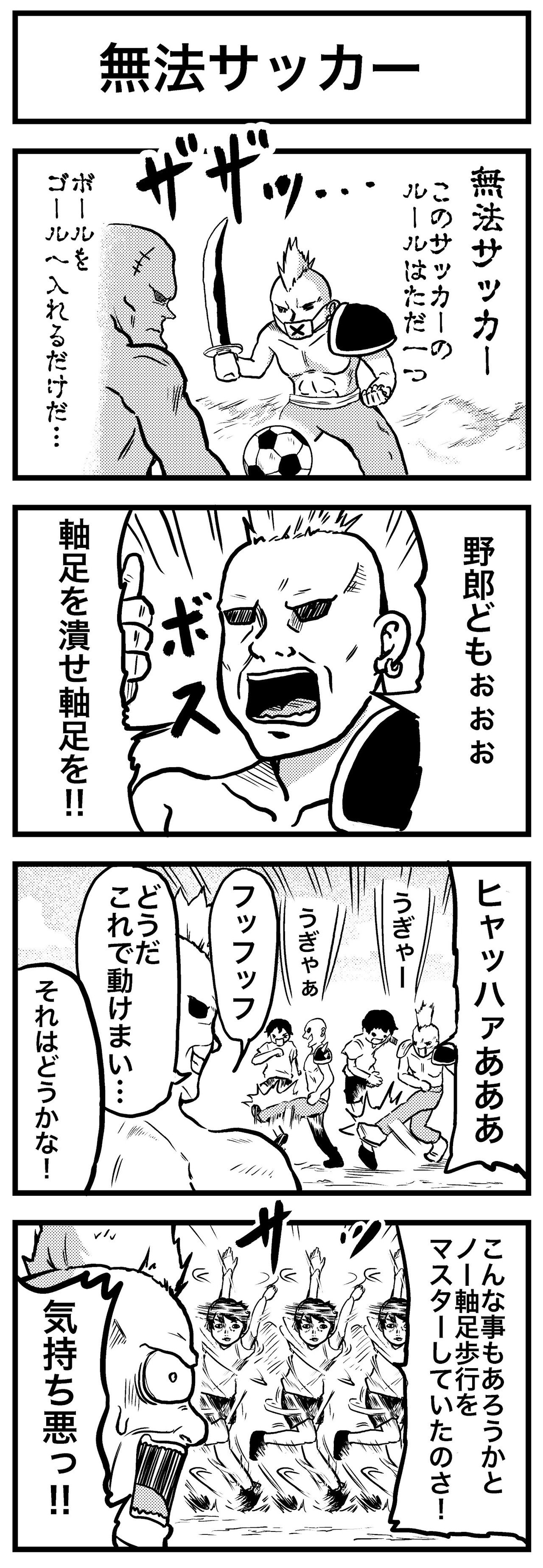 サッカーs