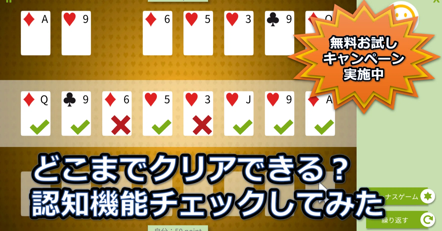 どこまでクリアできる？認知機能チェックしてみた｜キッセイコムテック