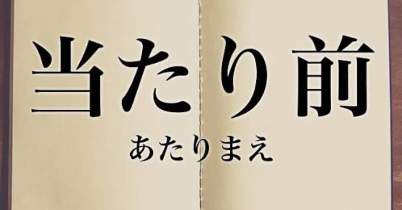 当たり前にあるものに感謝 サイゴンの輪 Note