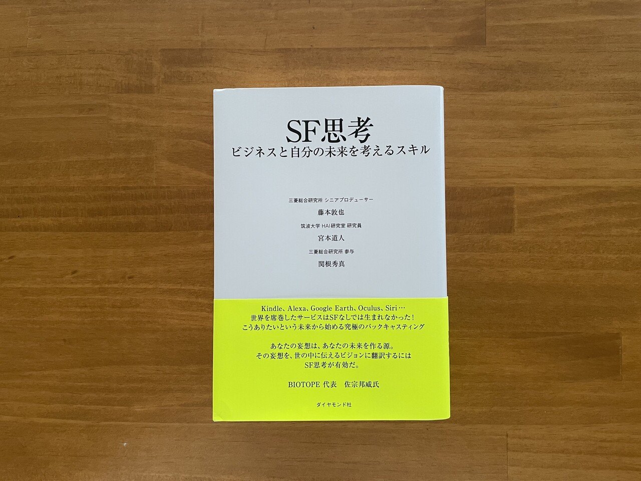 三菱総合研究所が描く50年後の未来。私たちの生きるコミュニティ 三菱総合研究所が描く50年後の未来。私たちの生きるコミュニティ