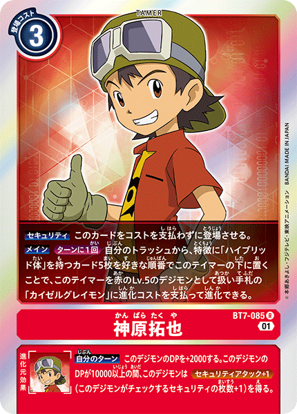 デジカ 「源 輝二」の裁定について進展がありました。｜LOOK HAND