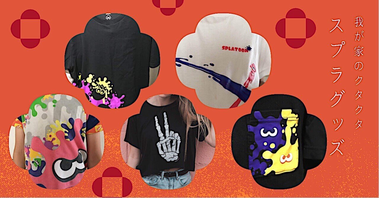 そろそろわが家も交換 しまむら スプラトゥーン長袖tシャツ れんげ Note そろそろわが家も交換 しまむら スプラトゥーン長袖tシャツ れんげ Note