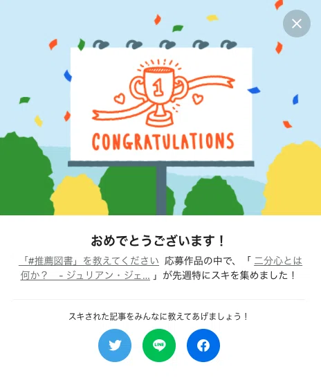 スクリーンショット 2021-08-30 18.04.16