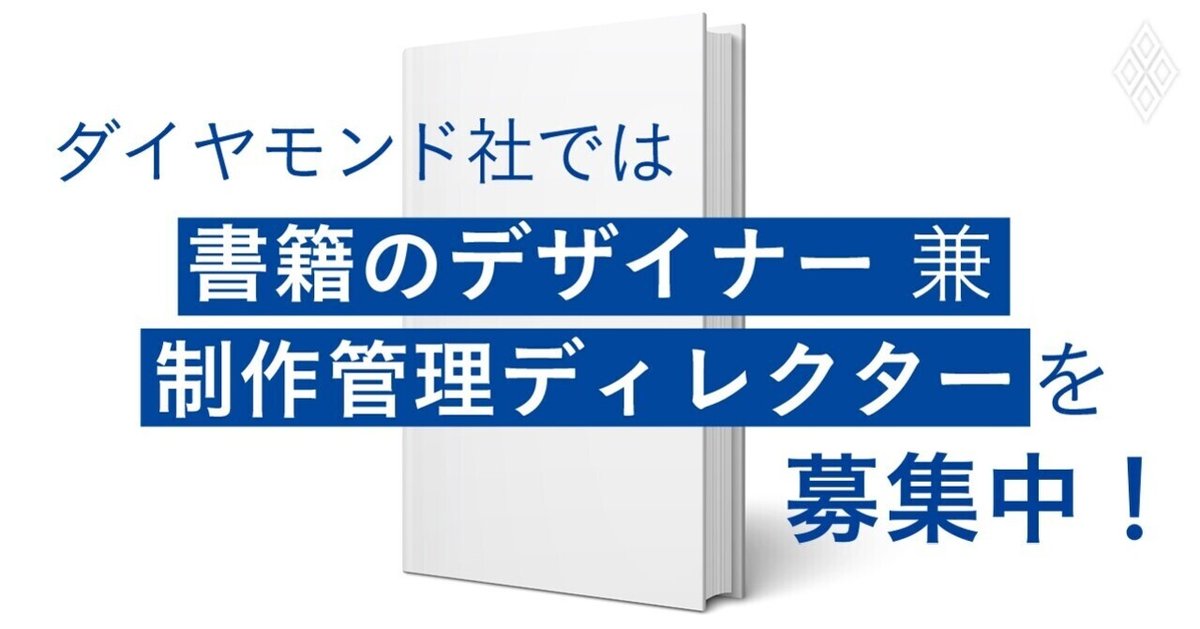ダイヤモンド会社職員録  全店頭登録・非上場会社版　２０ /ダイヤモンド社（単行本） 91aZ3Xj662L.jpg