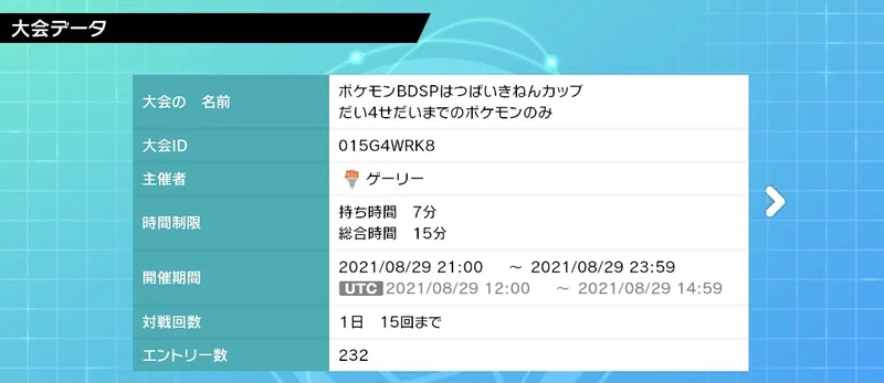 ゲーリー兄貴主催 仲間大会に参加しました 林 Note