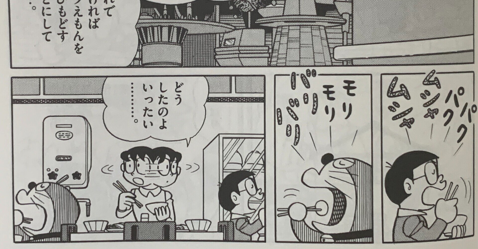 喧嘩するほど仲がいいは本当か ションボリ ドラえもん ドラとのび太の大げんか 藤子fノート Note 喧嘩するほど仲がいいは本当か ションボリ ドラえもん ドラとのび太の大げんか 藤子fノート Note