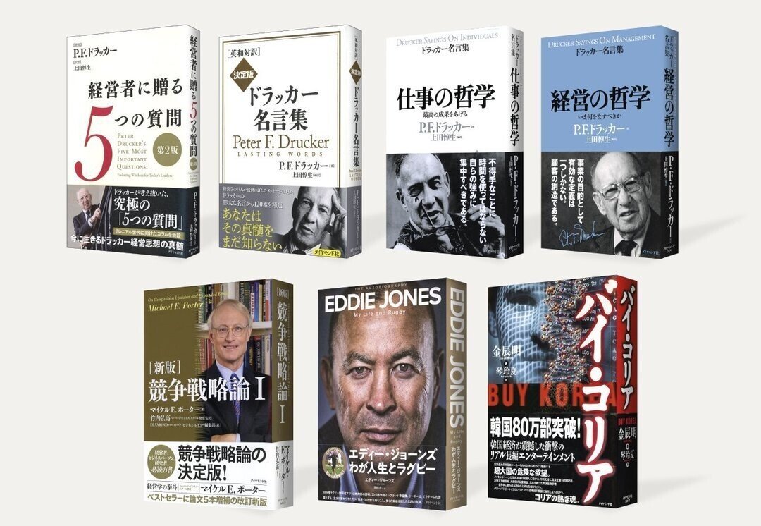 24年ぶりの社内デザイナー募集！ ダイヤモンド社の書籍制作を支える仕事｜ダイヤモンド社書籍編集局