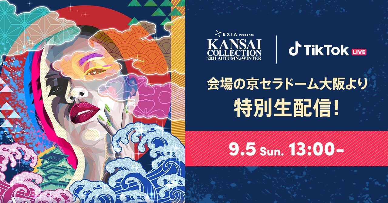 TikTok LIVEで、関西コレクション2021 A/W生配信！｜TikTok Japan